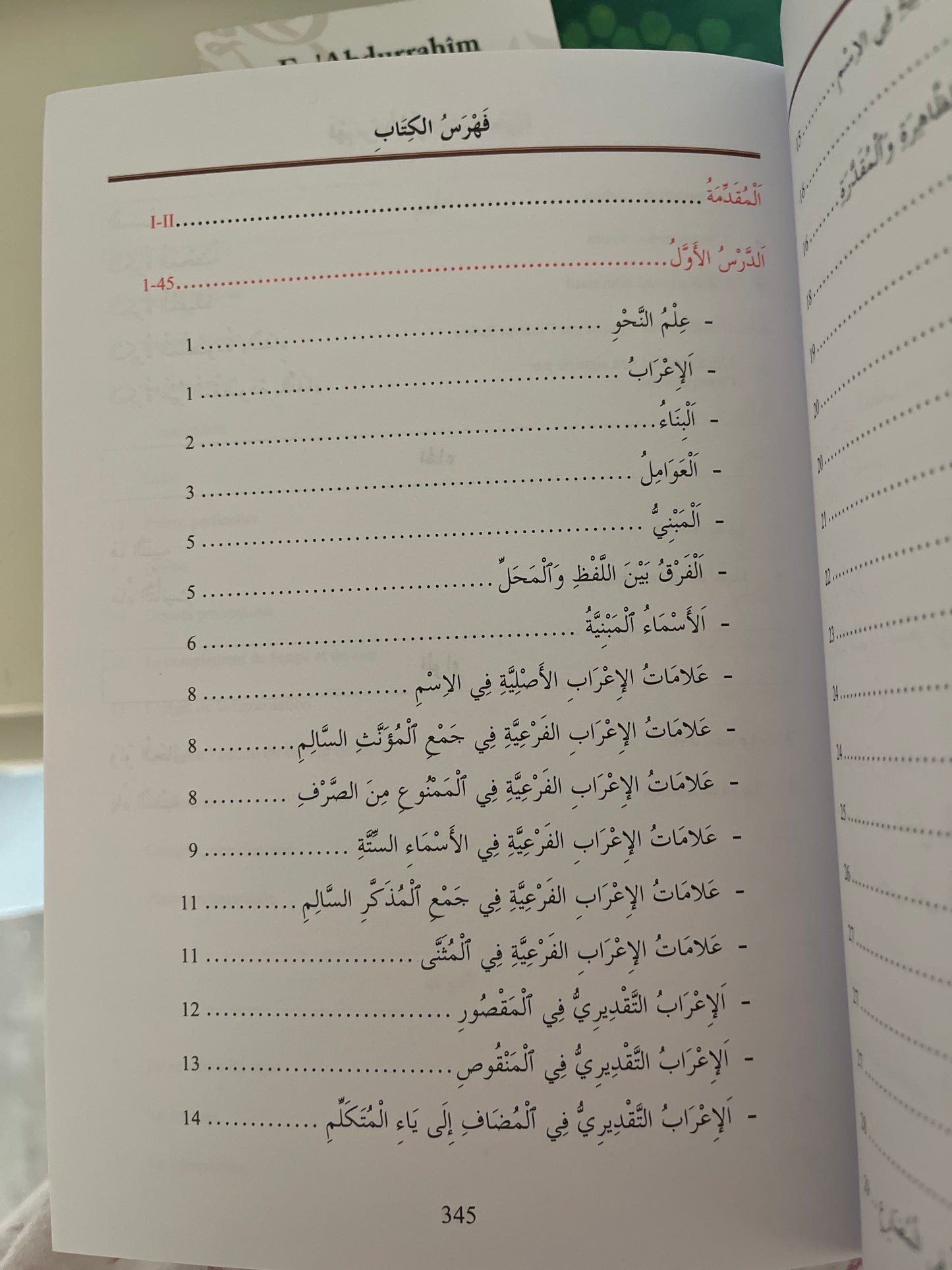 Tome de Médine N°3
