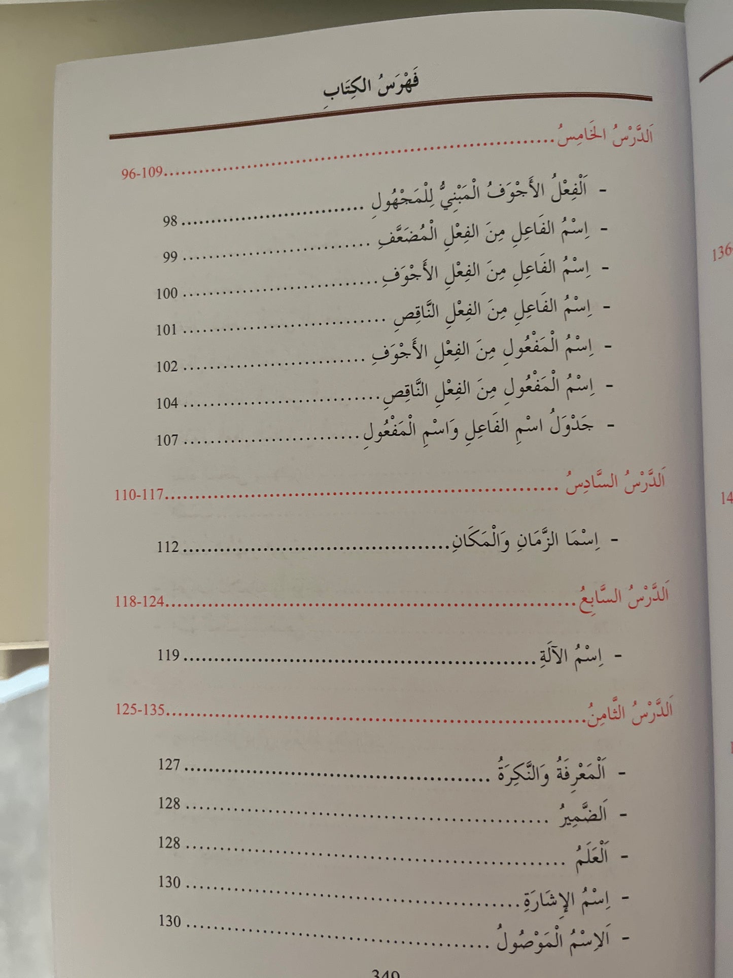 Tome de Médine N°3