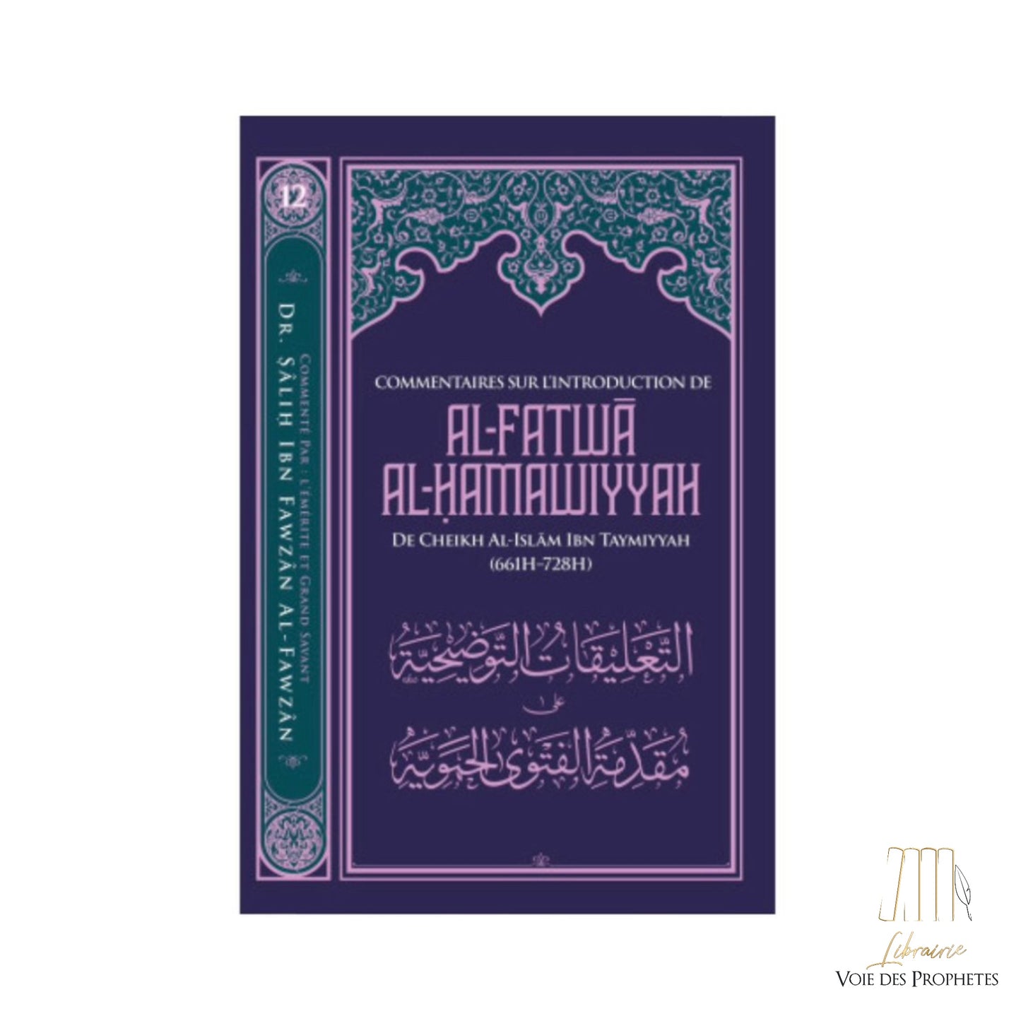 Commentaires Sur L'introduction De Al Fatwa Al Hamawiyyah