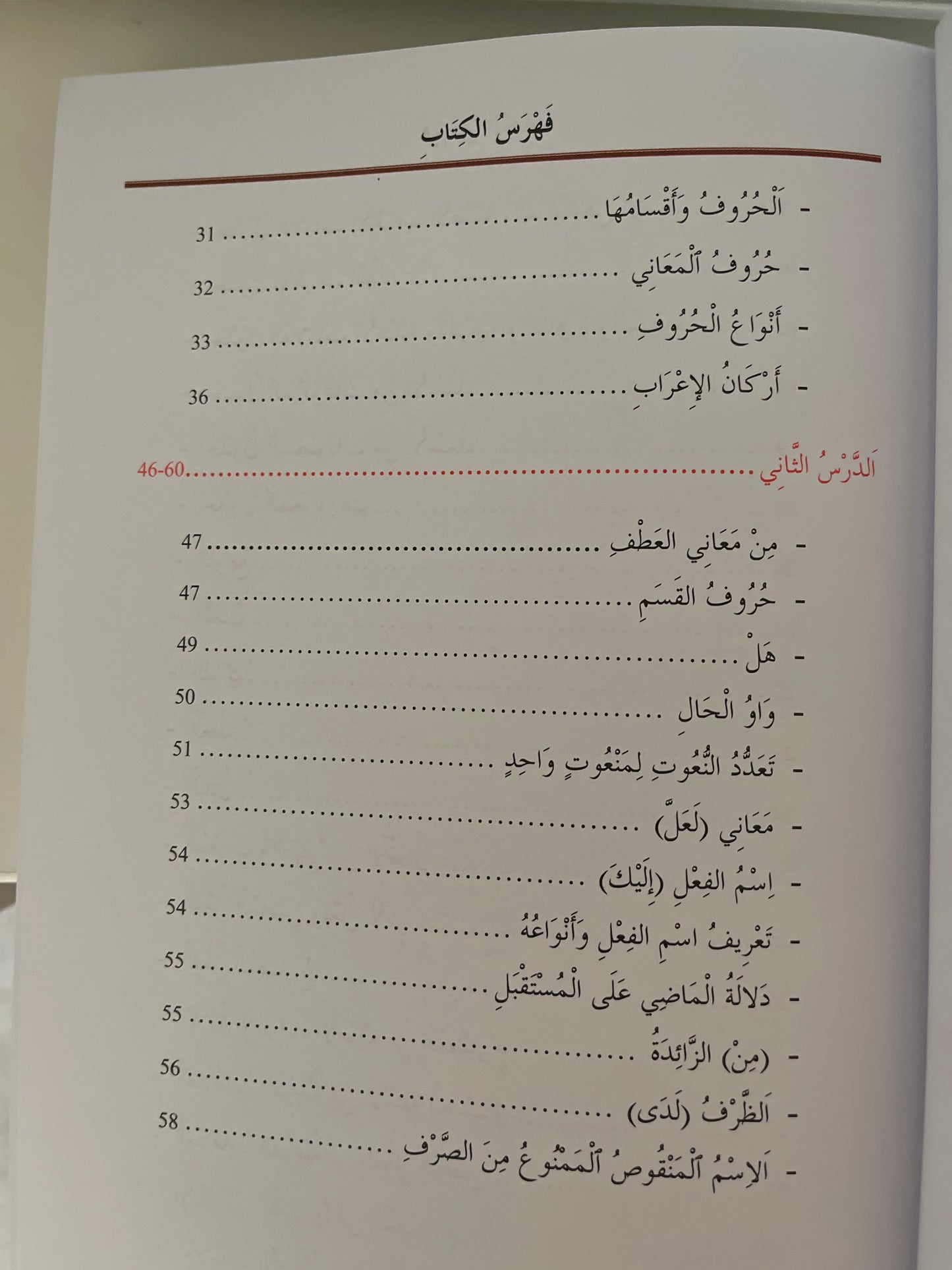 Tome de Médine N°3