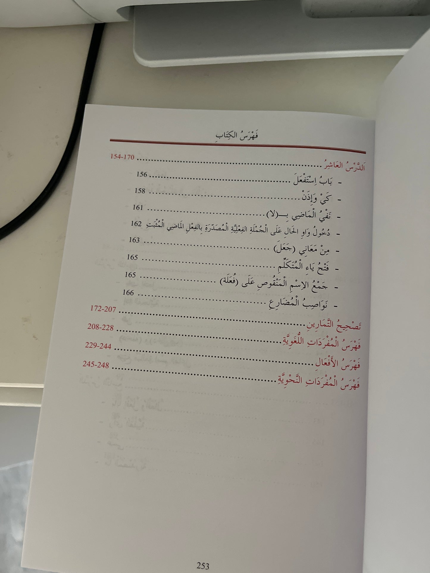 Tome de Médine N°4 - Partie 1