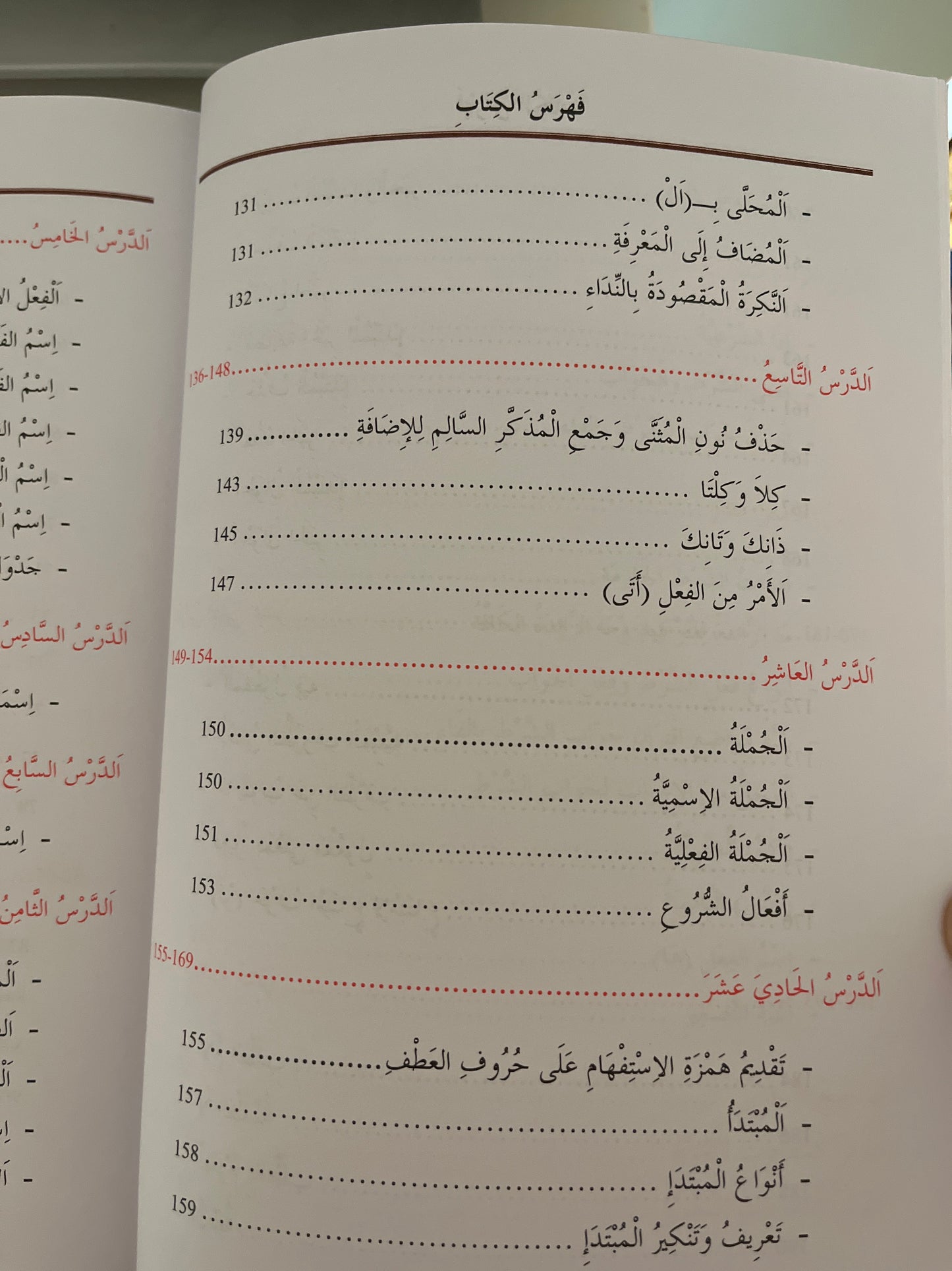 Tome de Médine N°3
