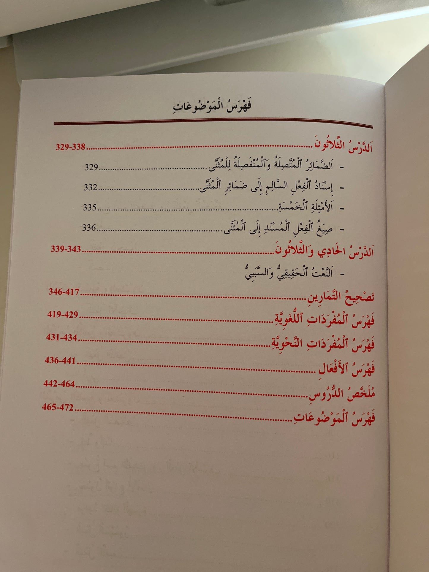 Tome de Médine N°2