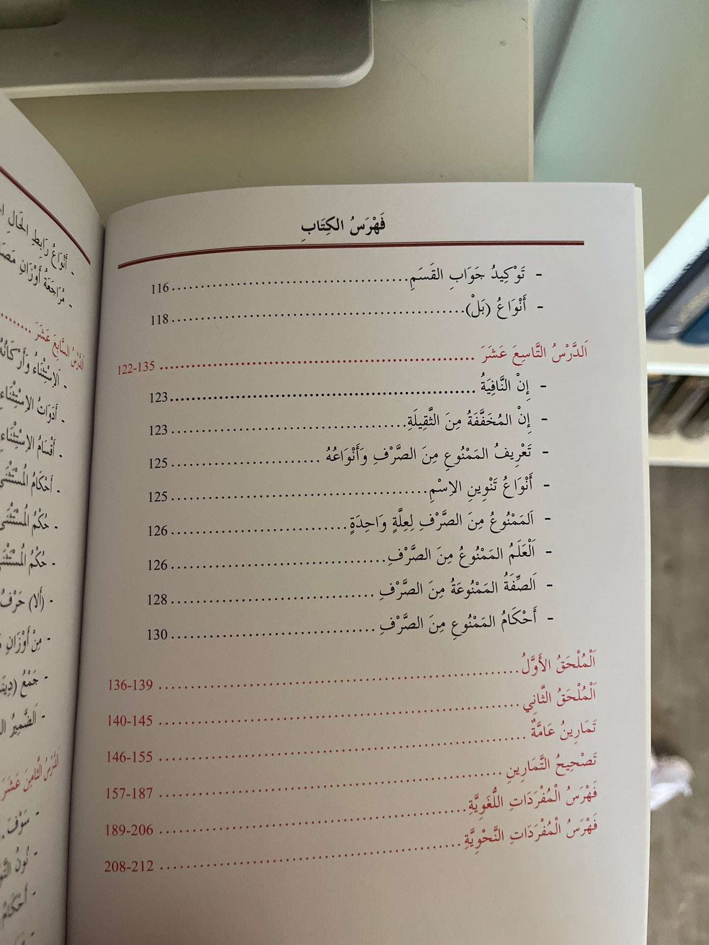 Tome de Médine N°4 - Partie 2