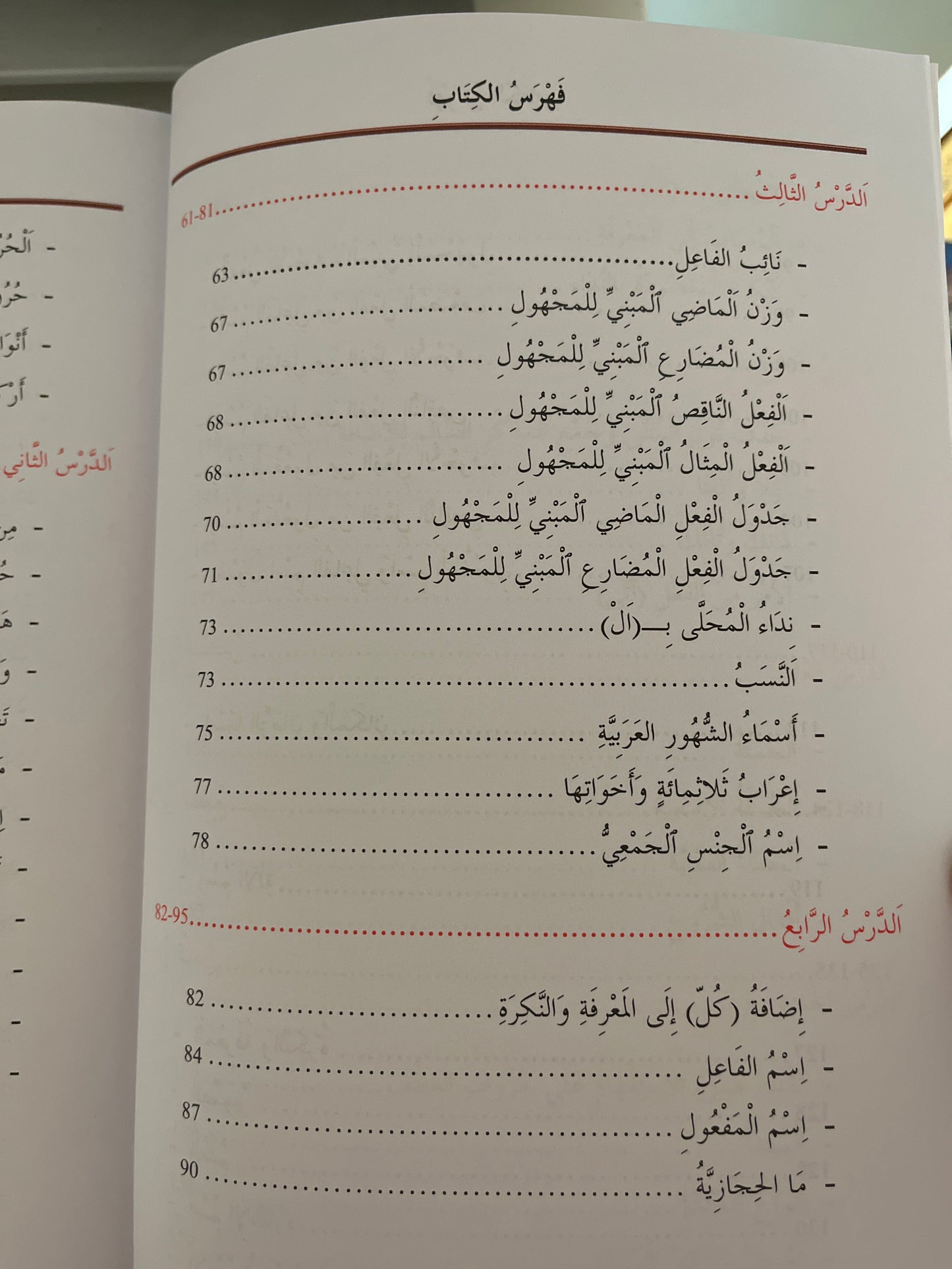 Tome de Médine N°3