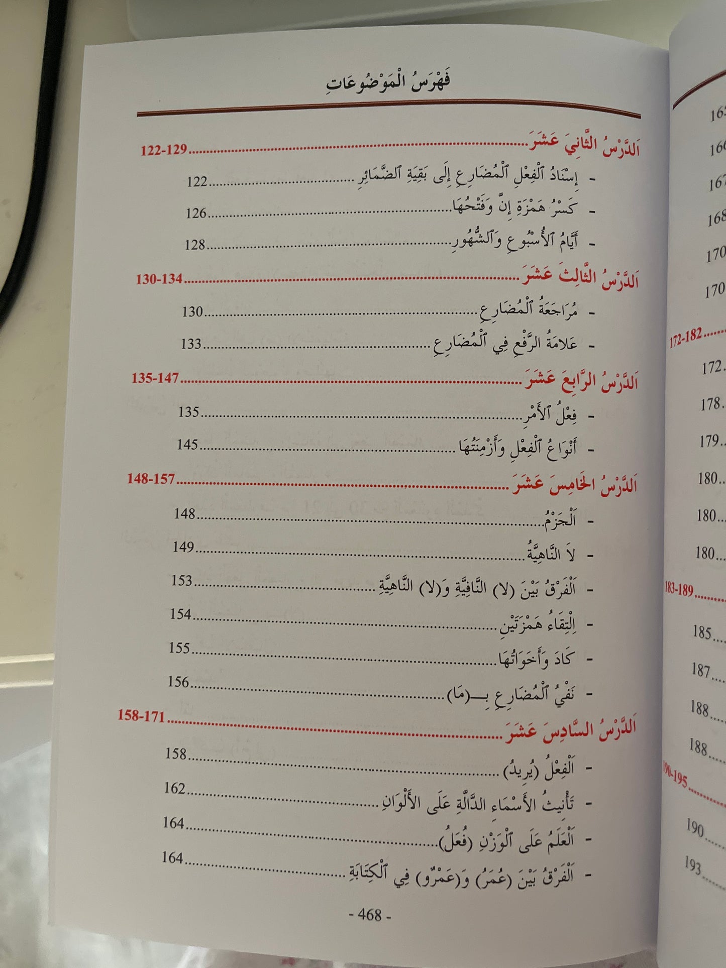Tome de Médine N°2