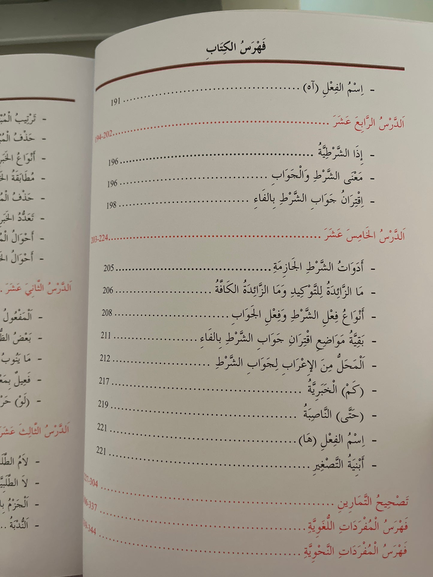 Tome de Médine N°3