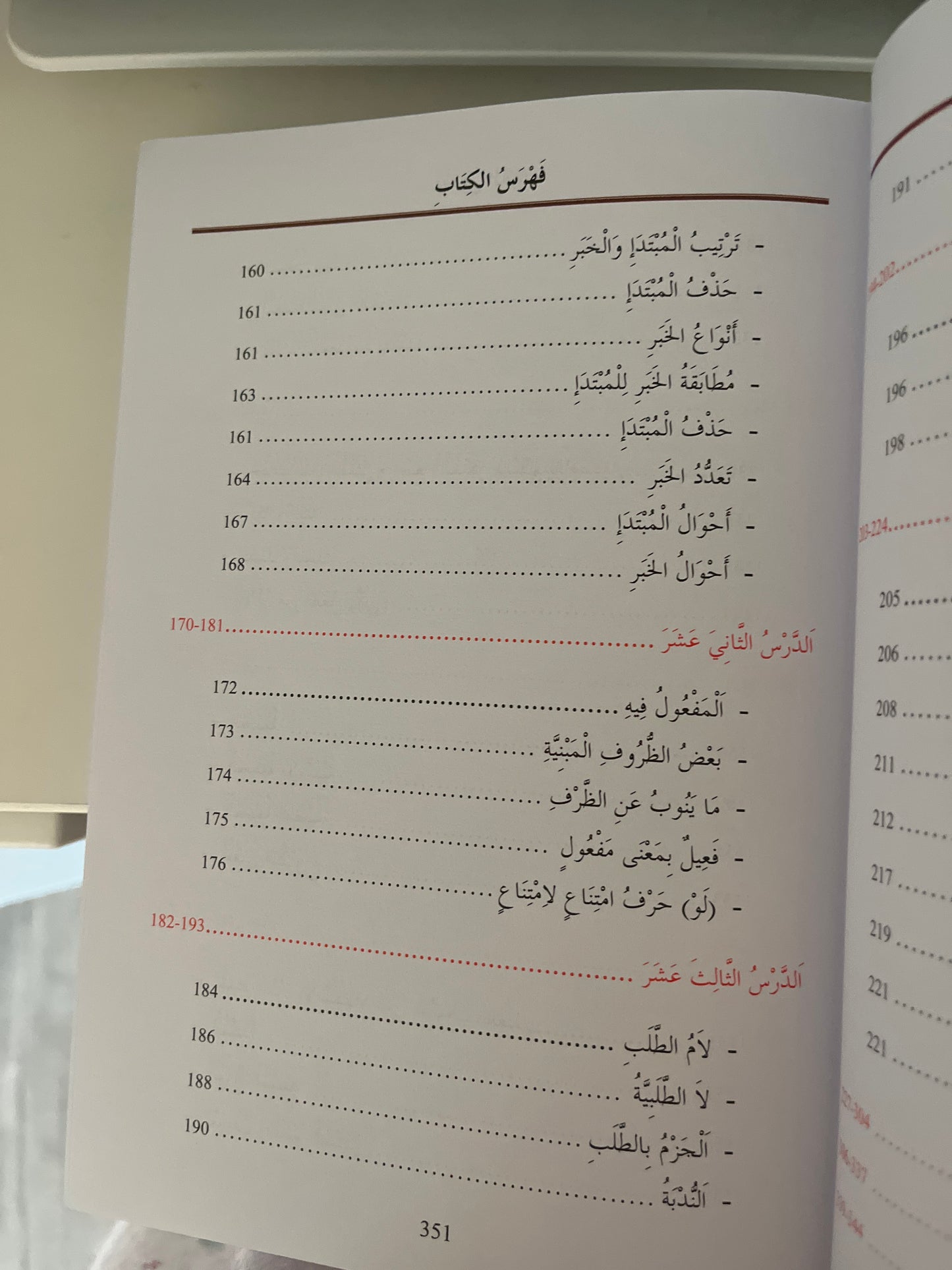 Tome de Médine N°3