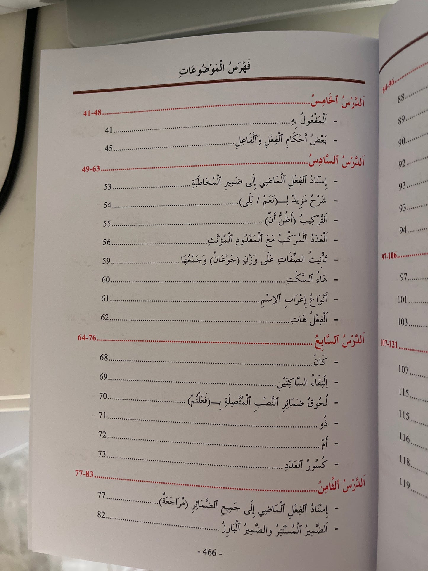 Tome de Médine N°2