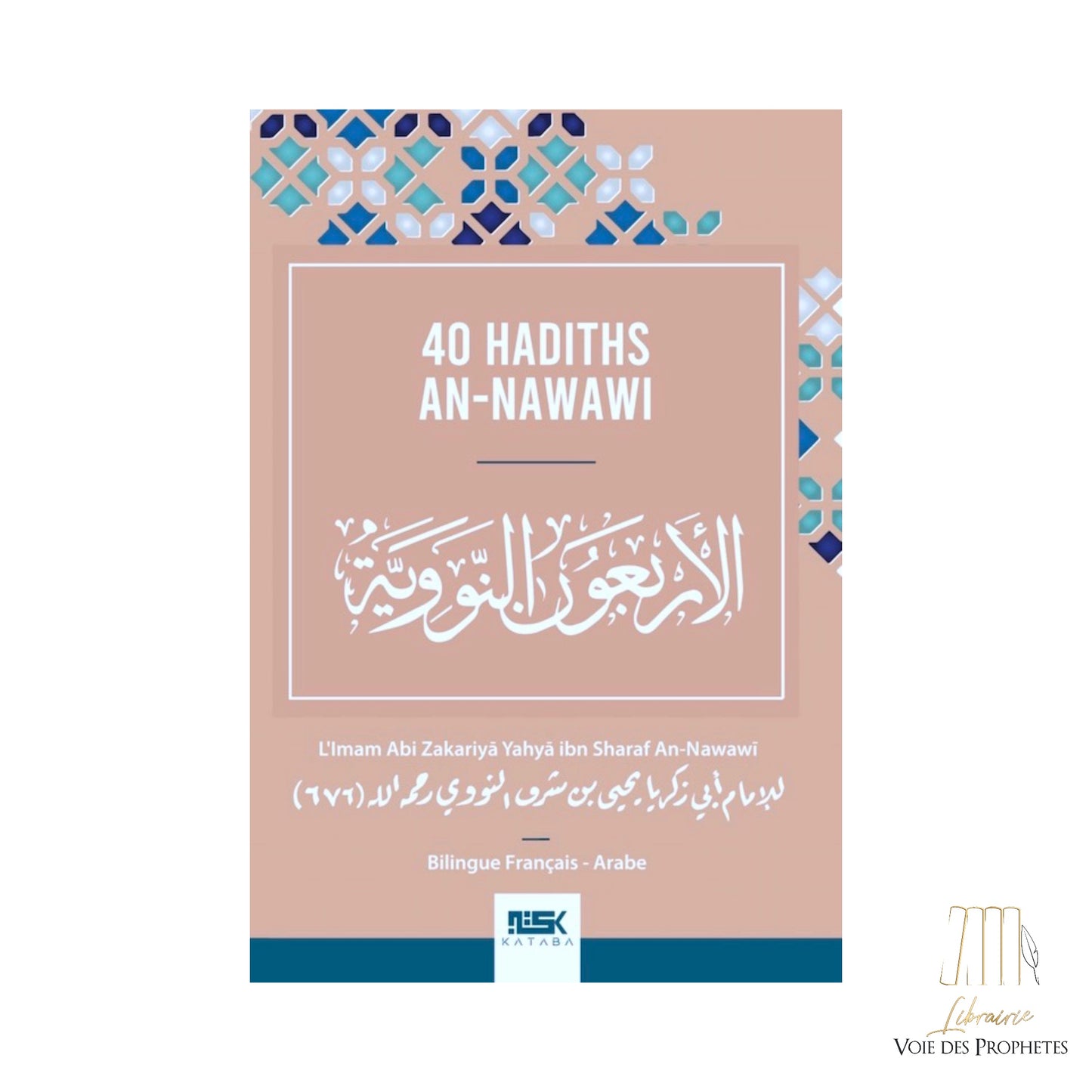 40 Hadiths an-Nawawi