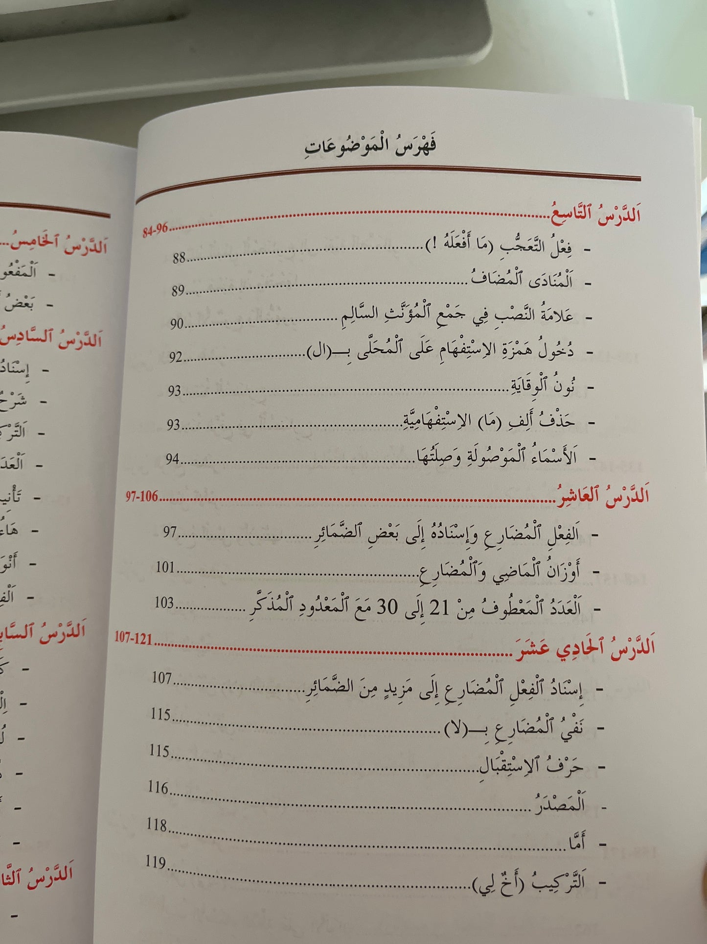 Tome de Médine N°2