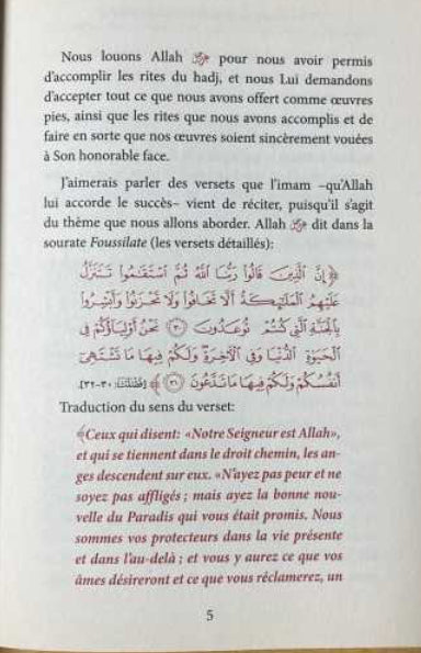 La parole juste sur la concrétisation du Tawhid