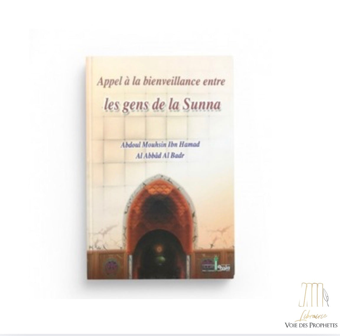 Appel à la bienveillance entre les gens de la sunna - Assia
