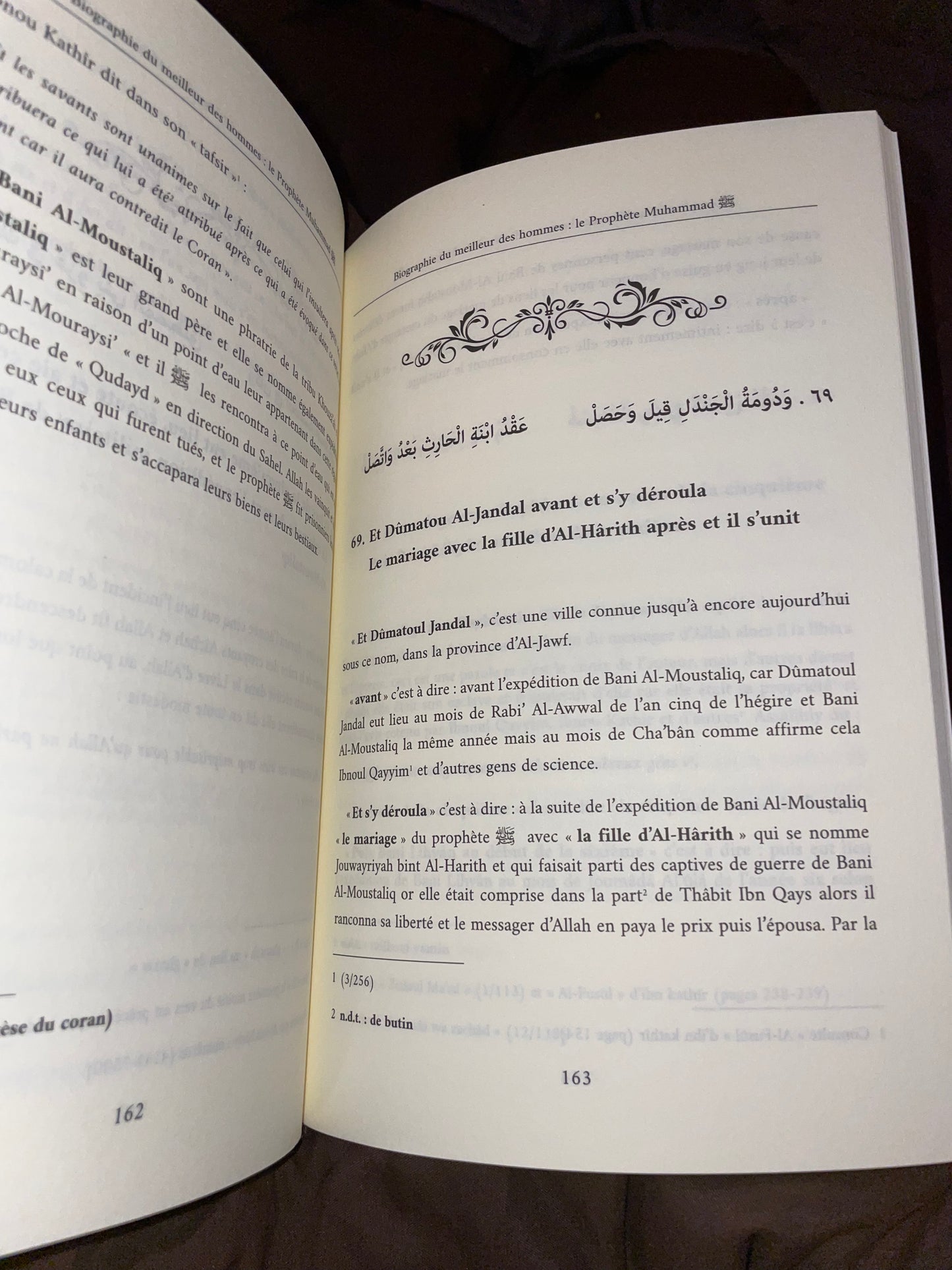 La Biographie du Meilleur des Hommes : le Prophète Muhammad ﷺ