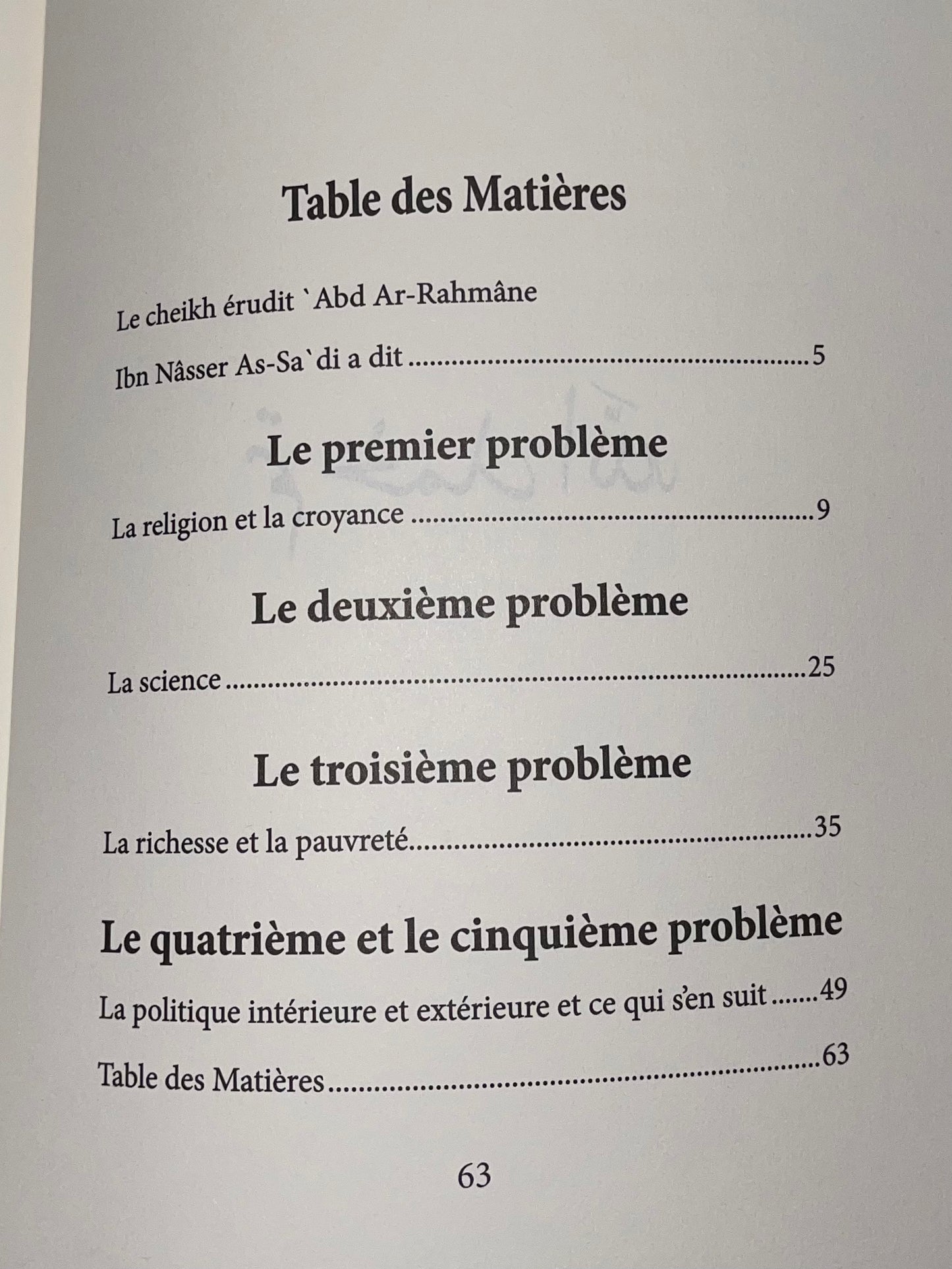 La vraie religion règle tous les problèmes d'après Abd Ar-Rahmane As-Sa'di