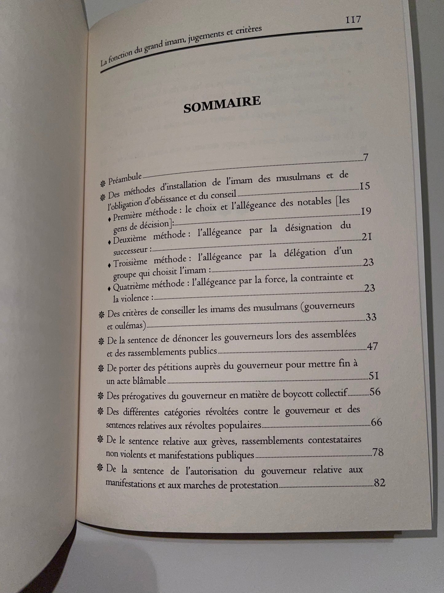 La fonction du grand imam, jugements et critères