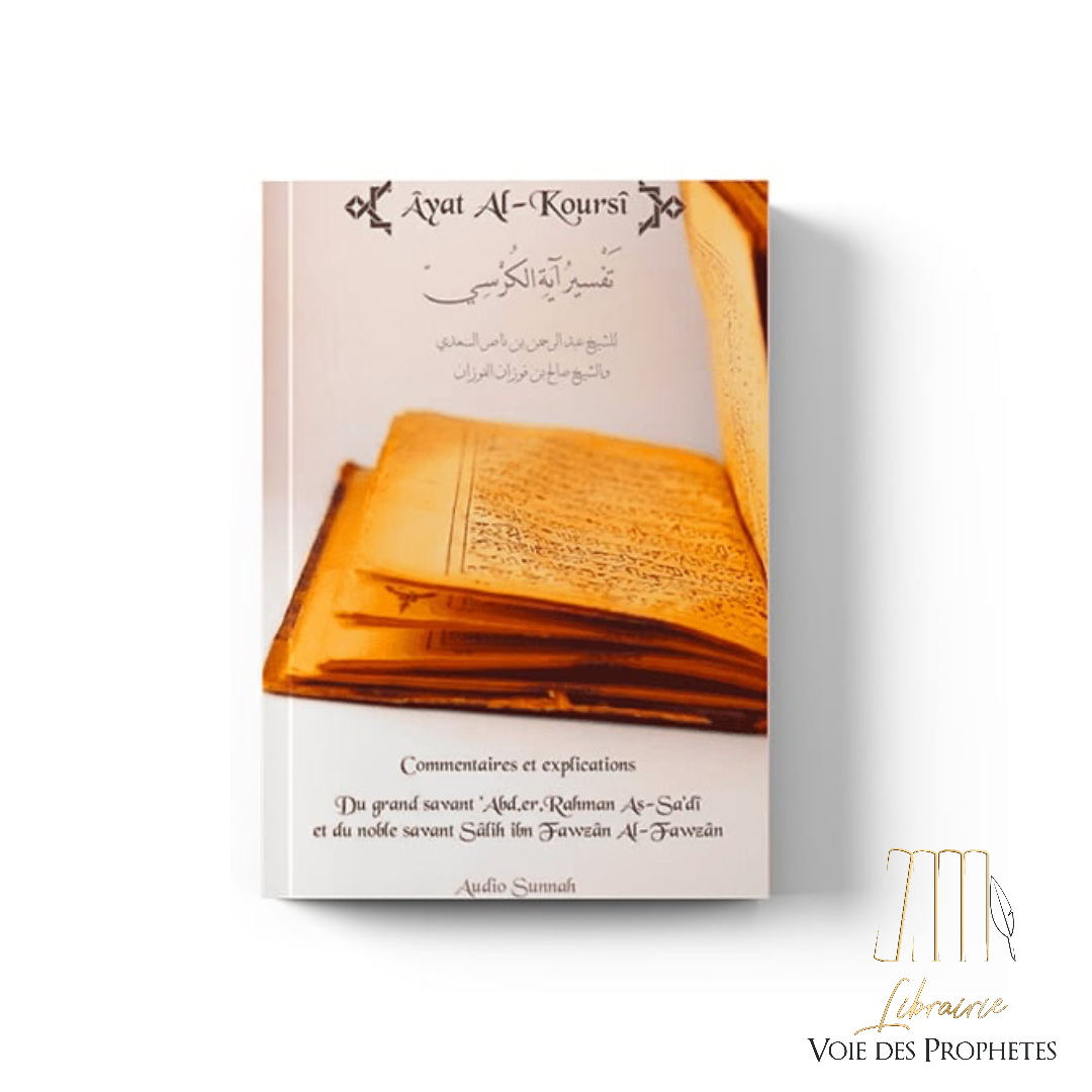 Tafsir Ayat Al-Koursiy | Sheikh As-Si'di et Sheikh Ibn Fawzan