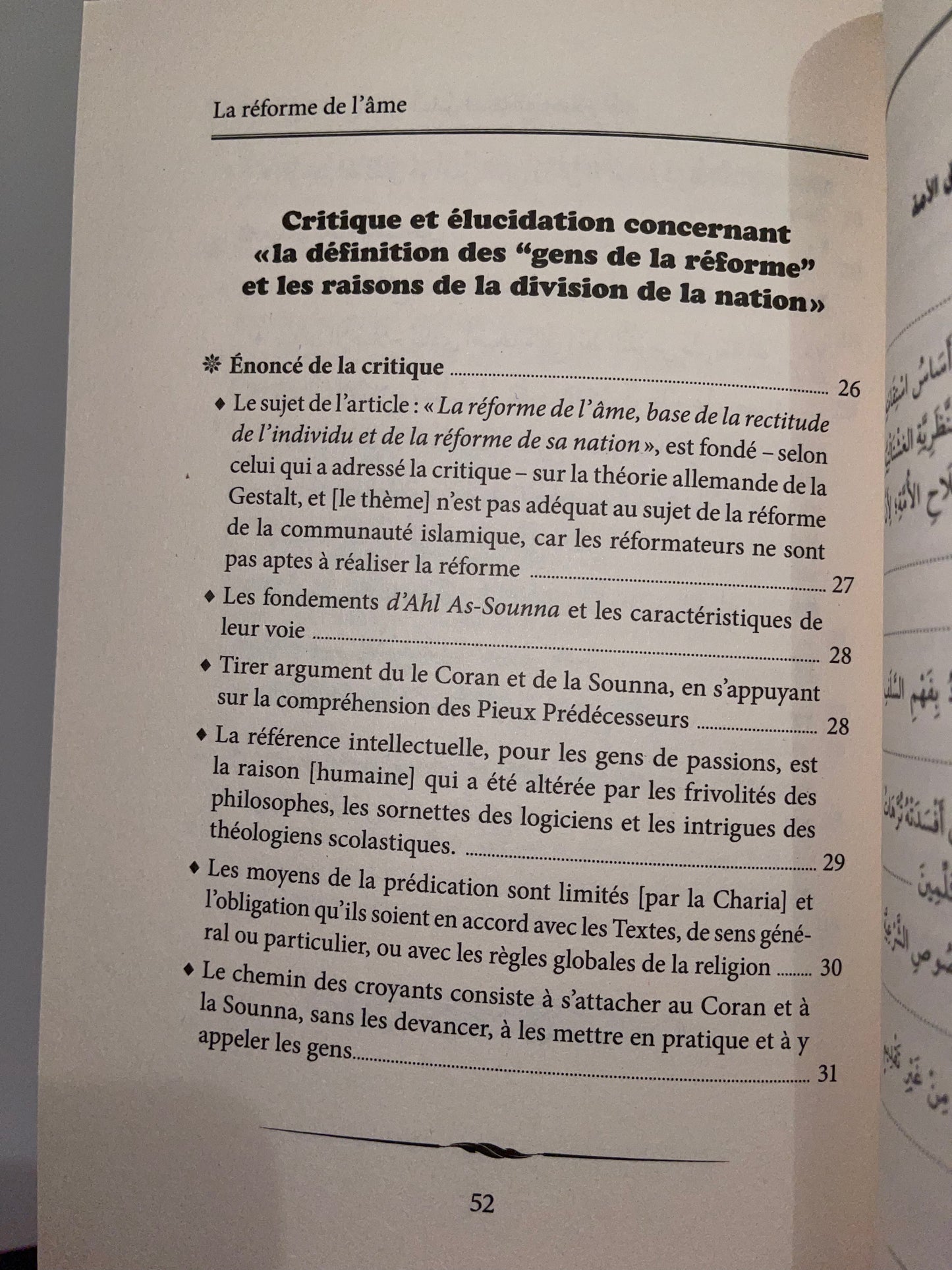 La réforme de l’âme