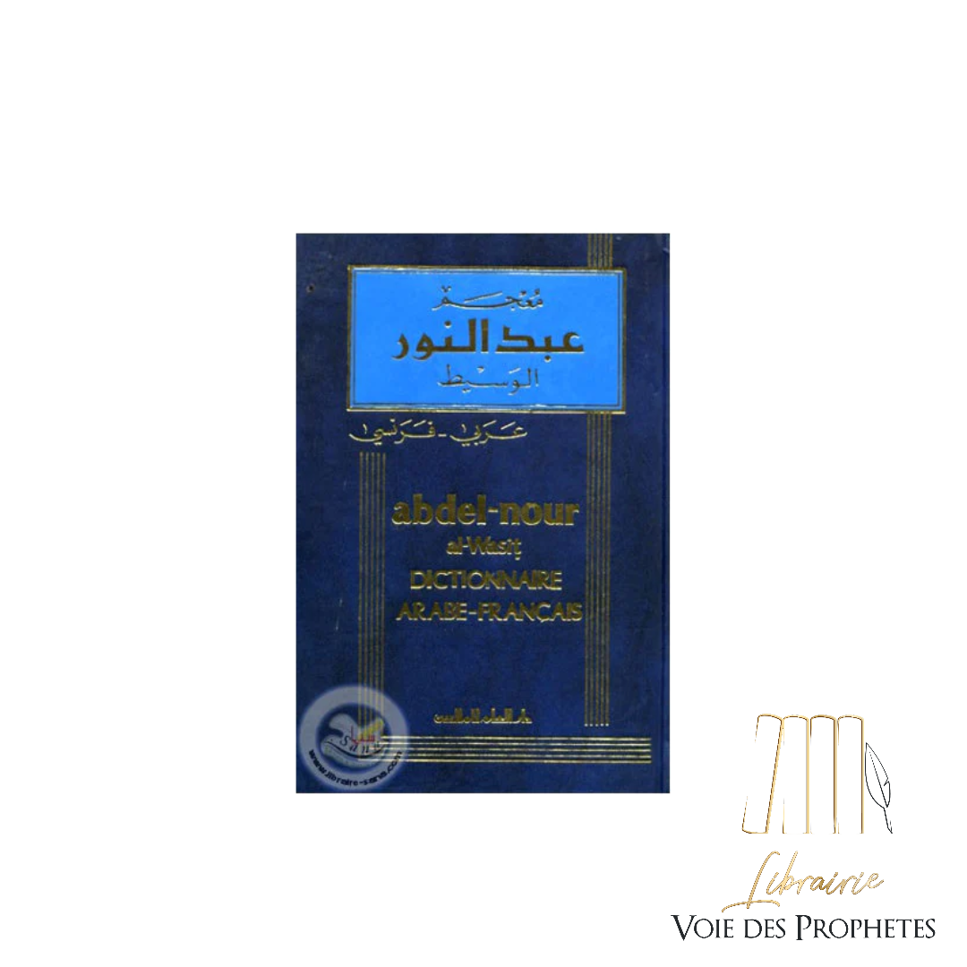 Dictionnaire Abdel-Nour