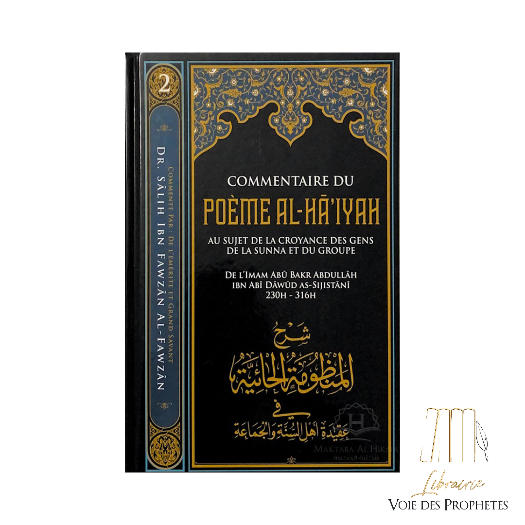 Commentaire du Poème Al-Ha'iyah | Ibn Fawzan’