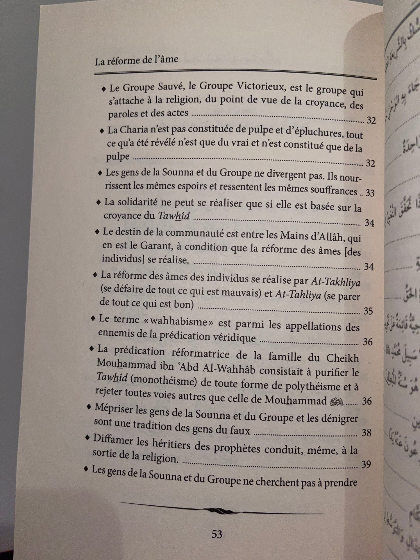 La réforme de l’âme
