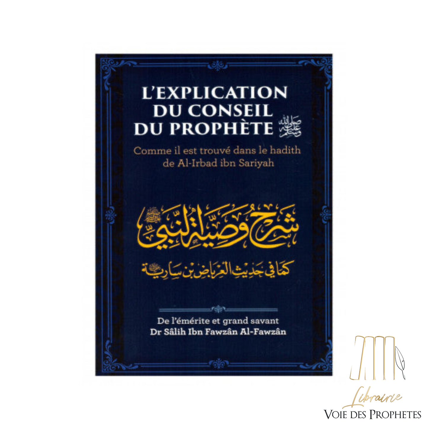 L’explication du conseil du Prophète ﷺ