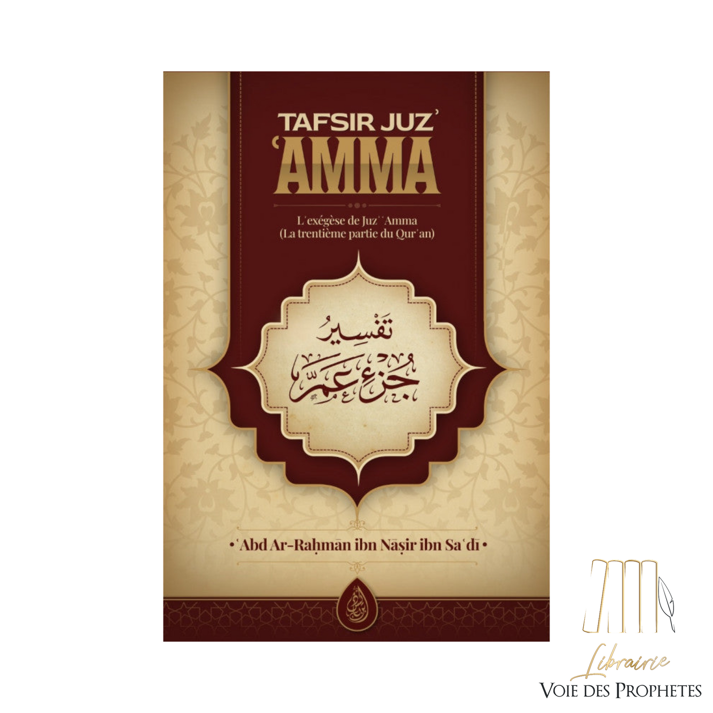 Tafsir Juzz Amma Ibn badis