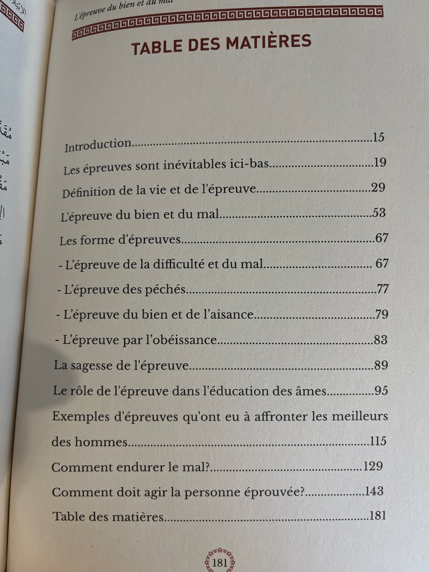 L’épreuve du bien et du mal