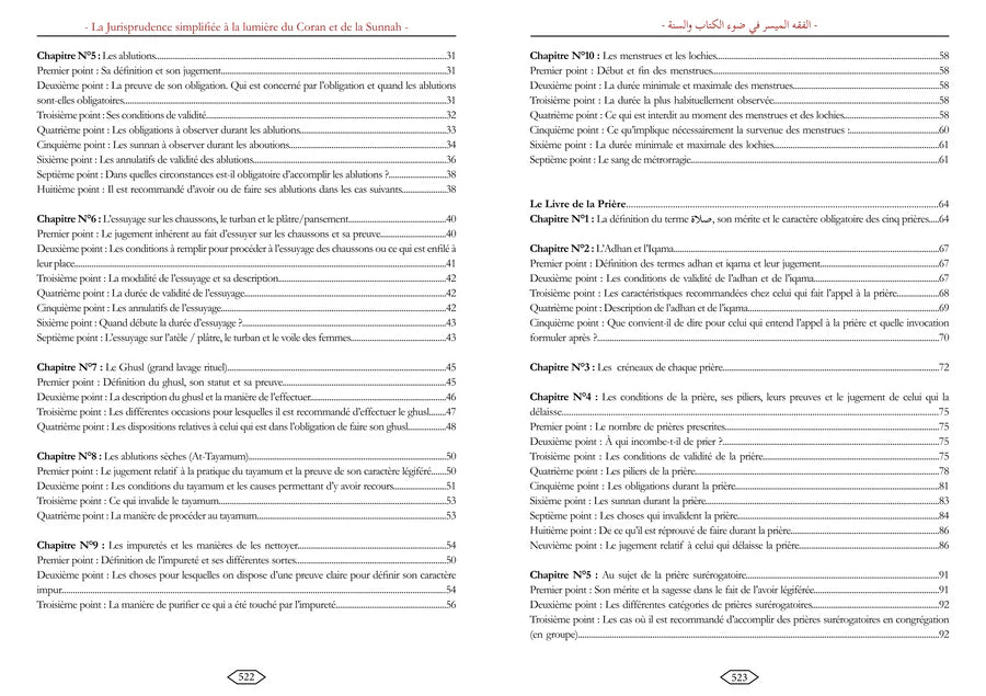 Al-Fiqh Al-Muyassar : La Jurisprudence Simplifiée à la lumière du Coran et de la Sunnah