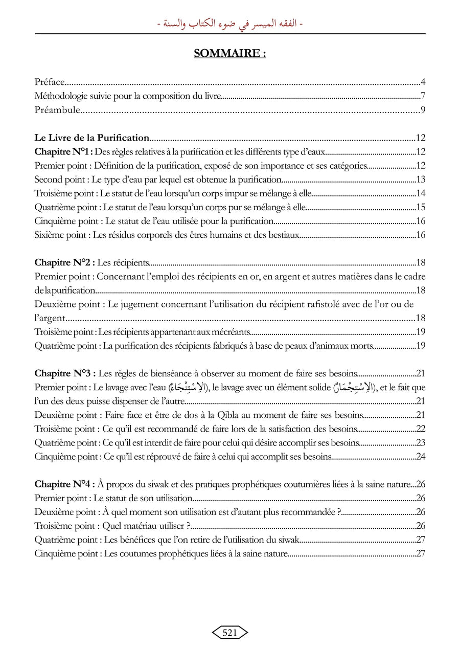 Al-Fiqh Al-Muyassar : La Jurisprudence Simplifiée à la lumière du Coran et de la Sunnah