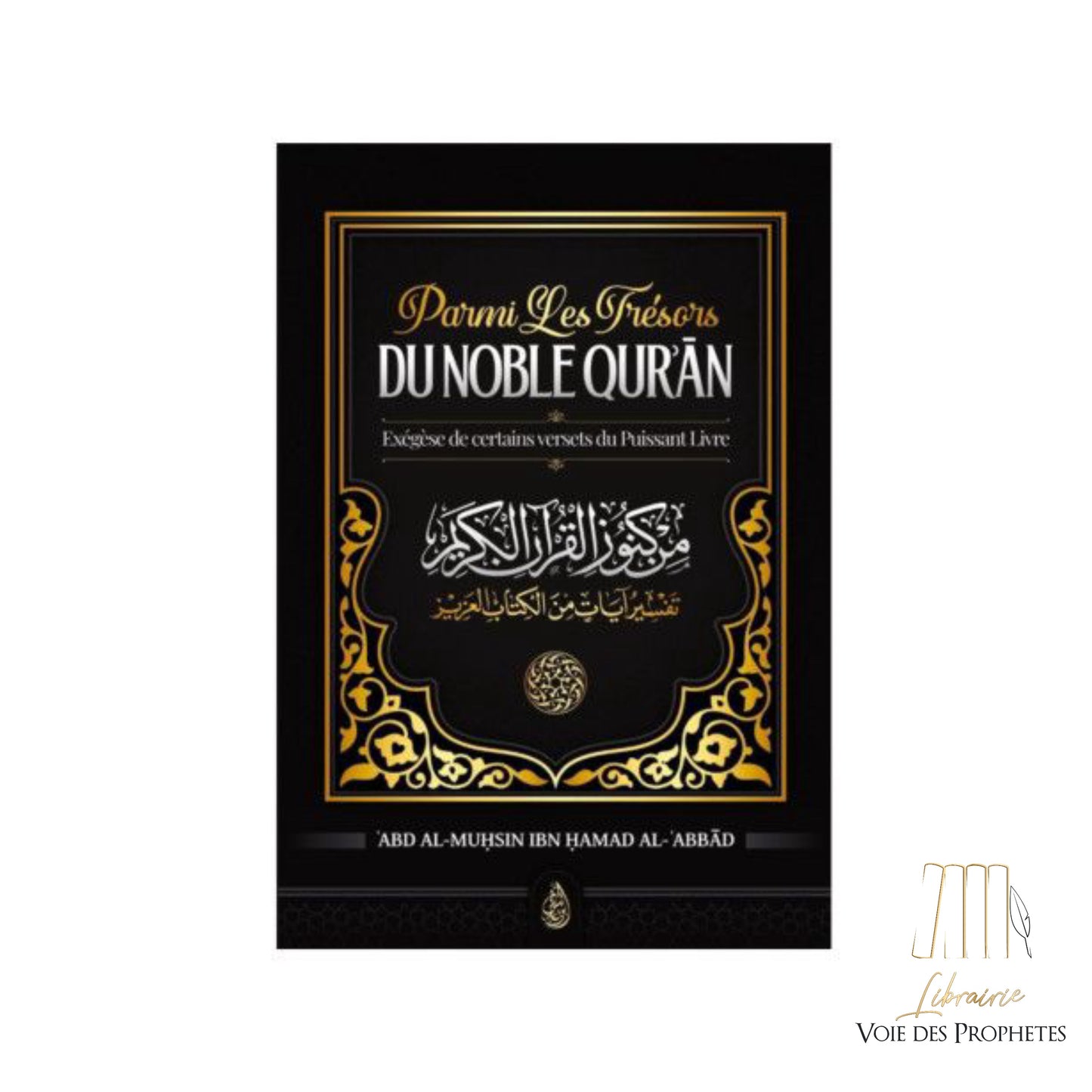 Parmi Les Trésors Du Noble Qur'an - Exégèse De Certains Versets Du Puissant Livre