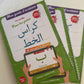 Mon guide d'écriture en arabe pour les petits (100% Effaçable) - Chadhouli Said - Al Qamar