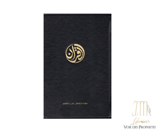 Le Coran - Editions Tawbah - Exclusivement En Arabe