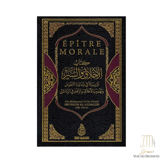 Épître Morale | Ibn Hazm Al-Andalussi