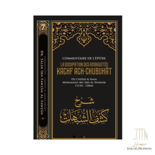 Commentaire De L'épître LA DISSIPATION DES AMBIGUÏTÉS (Kachf Ach-Chubuhât) De Muhammad Ibn Abd Al Wahhab, Par Sâlih Ibn Fawzân