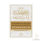 La Biographie du Meilleur des Hommes : le Prophète ‎Muhammad ﷺ