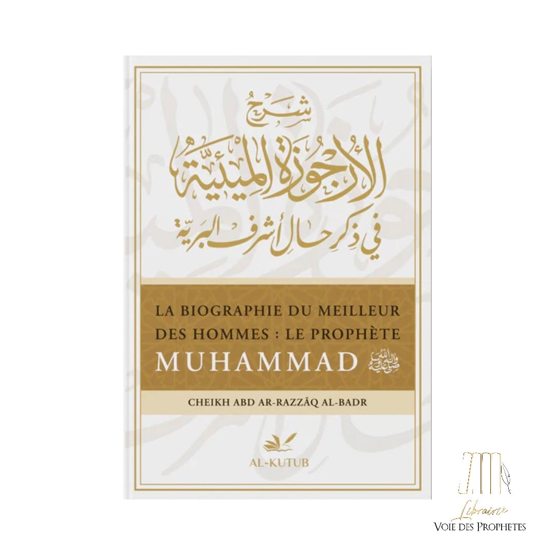 La Biographie du Meilleur des Hommes : le Prophète ‎Muhammad ﷺ