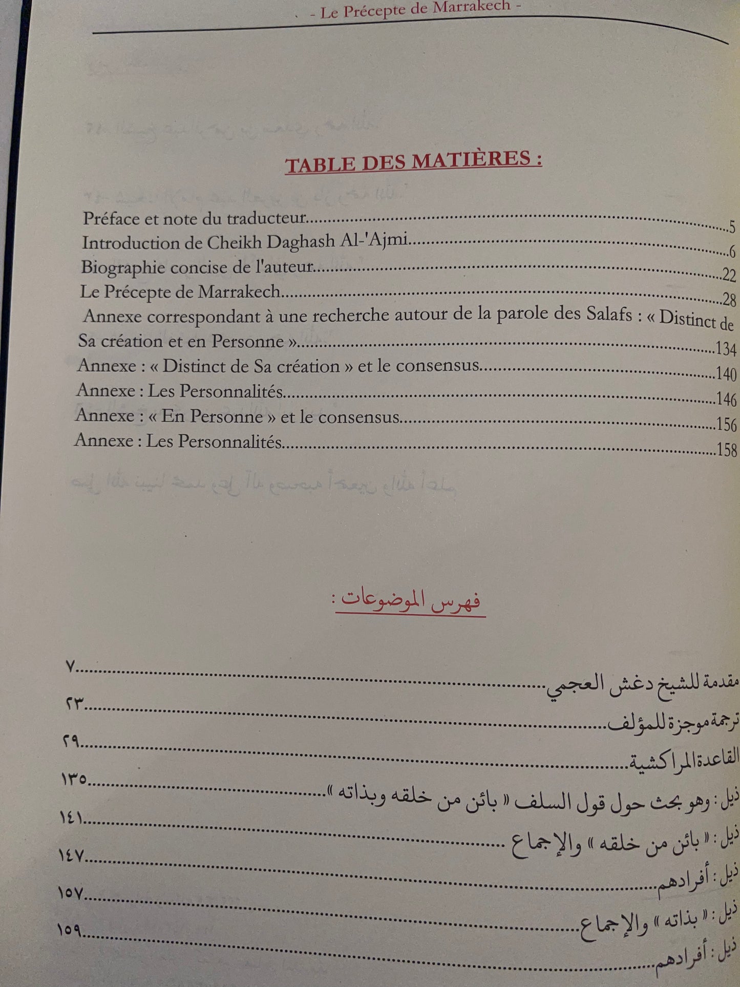 Le Précepte de Marrakech | Ibn Taymiyyah