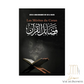Les Mérites du Coran