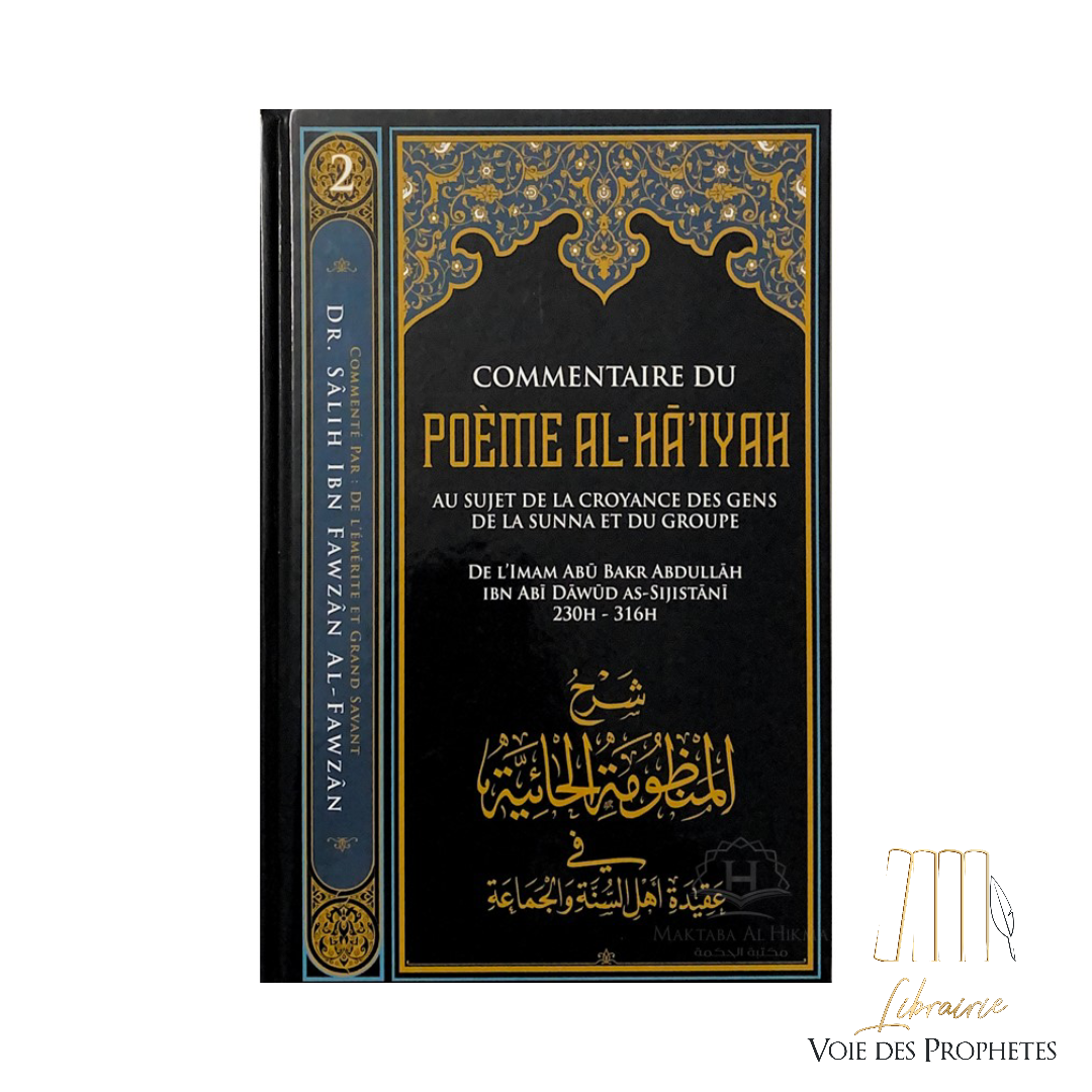 Commentaire du Poème Al-Ha'iyah | Ibn Fawzan