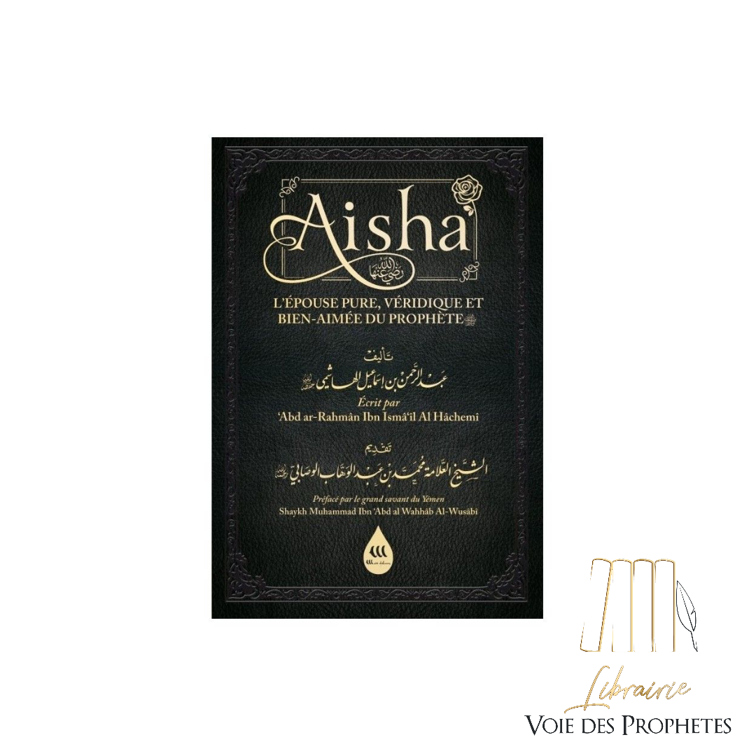 Aisha l’épouse pure, véridique et bien-aimée du Prophète ‎ﷺ