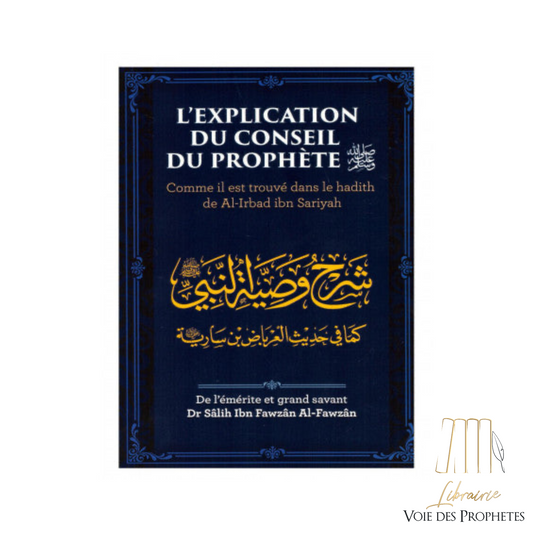 L’explication du conseil du Prophète ‎ﷺ