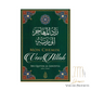 Mon Chemin Vers Allah