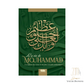 La vie de Mouhammad ﷺ à la lumière du Coran et des deux recueils authentiques - Éditions Kataba