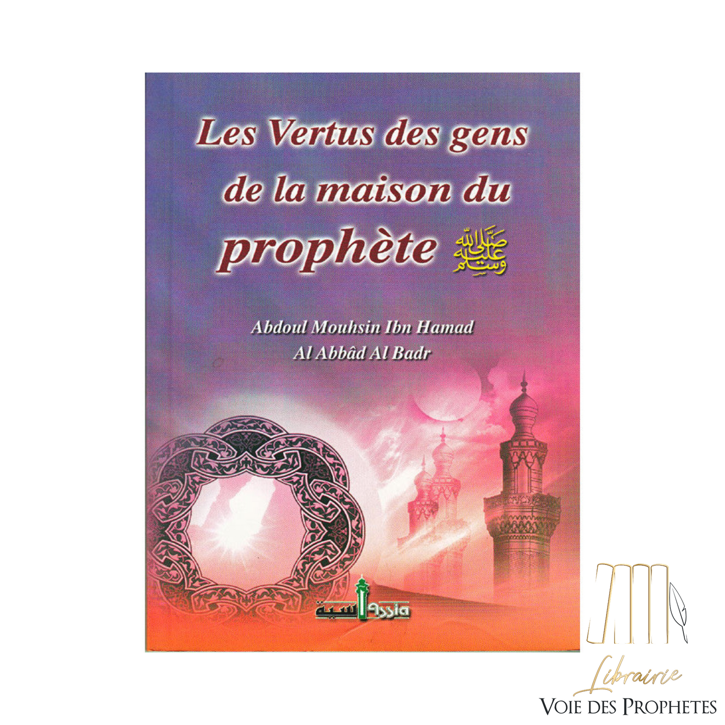 Les Vertus des Gens de la Maison du Prophète | Abd Al-Muhsin Al-Abbad Al-Badr